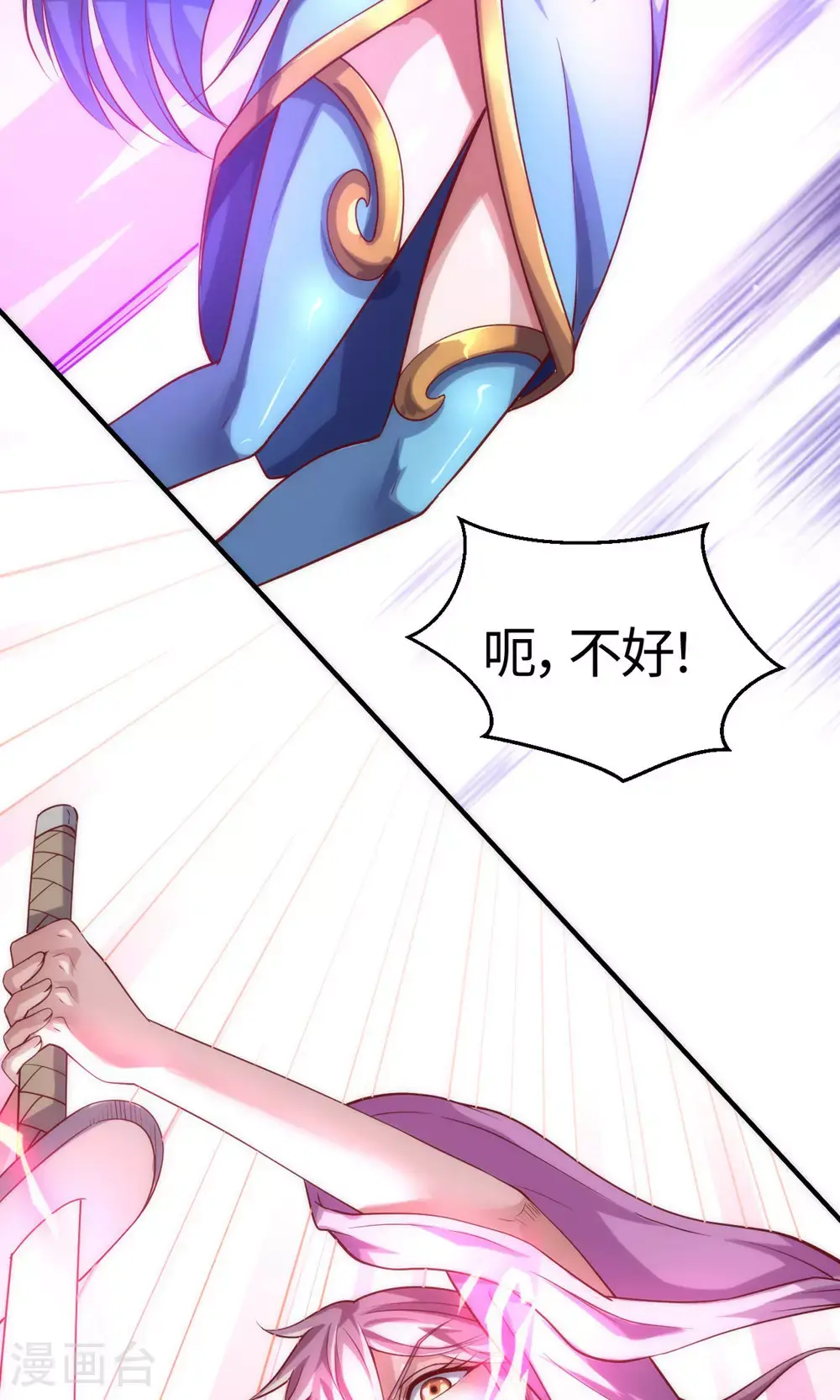 第154话 皇级魅惑失效 第6页
