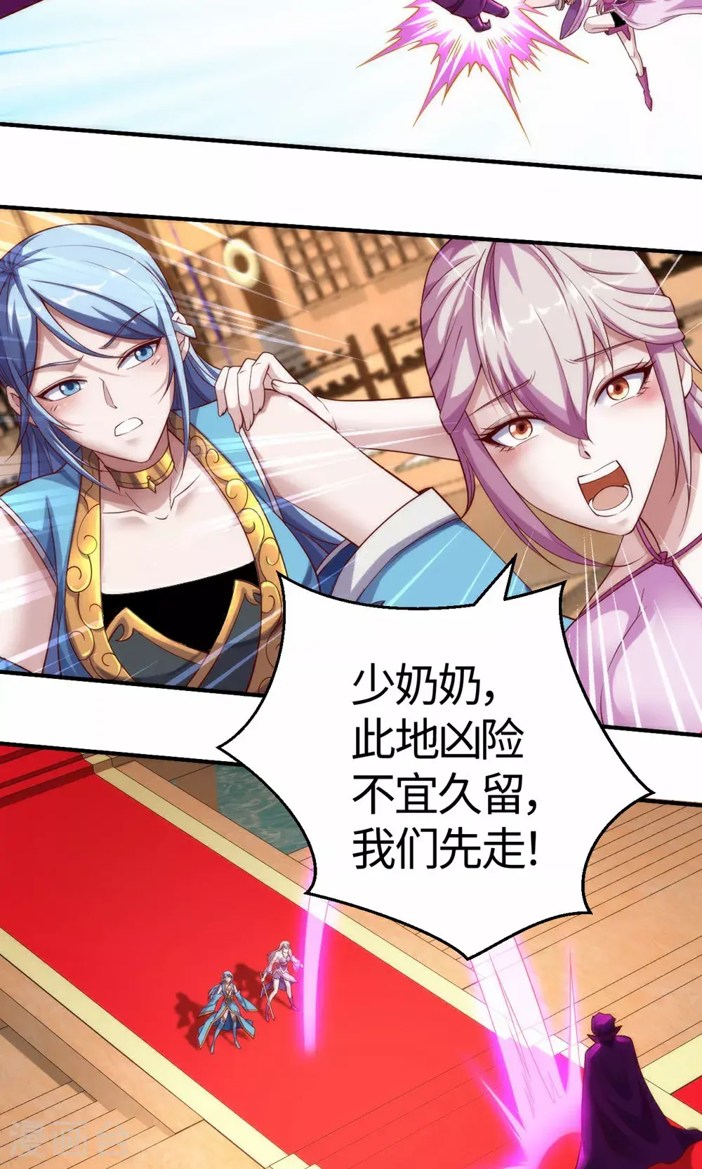 第154话 皇级魅惑失效 第10页
