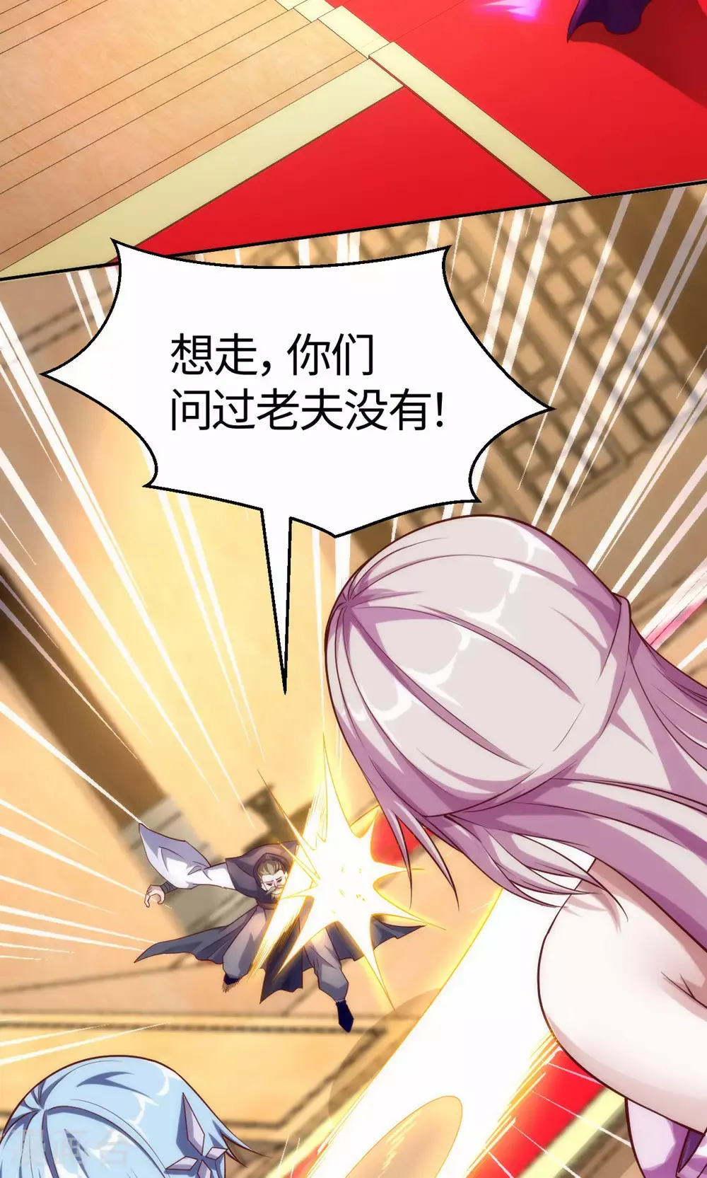 第154话 皇级魅惑失效 第11页