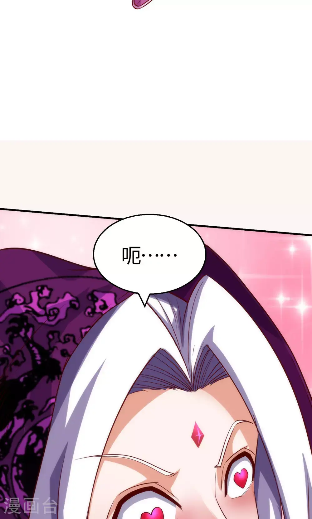 第154话 皇级魅惑失效 第23页