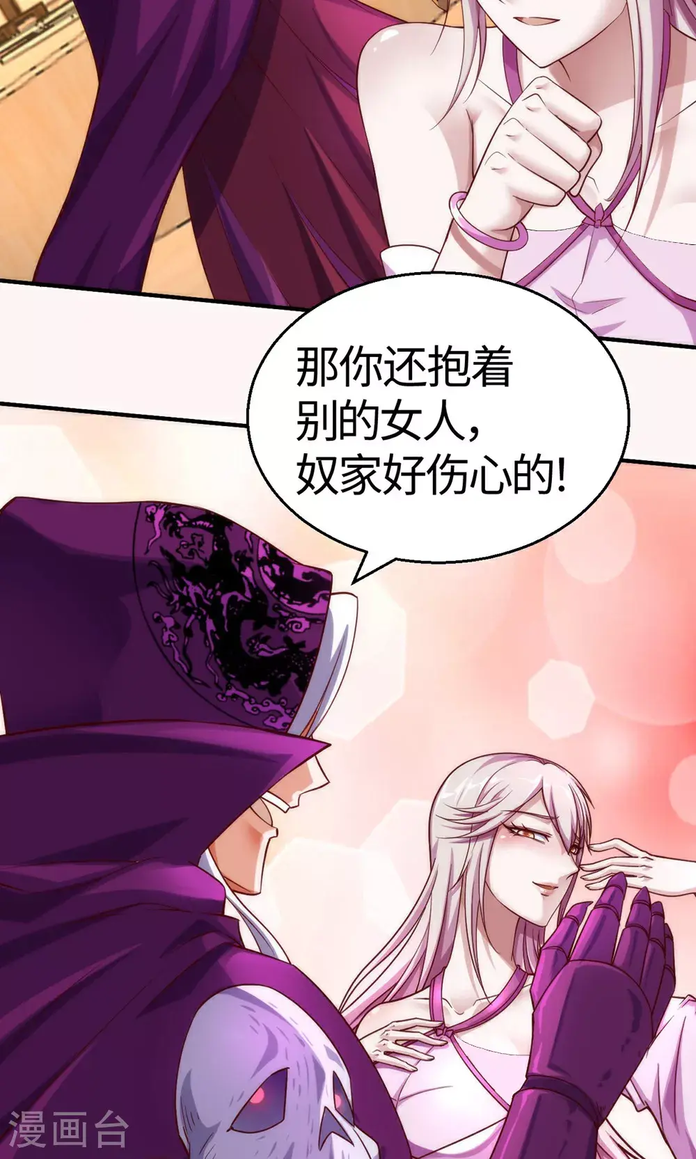 第154话 皇级魅惑失效 第25页
