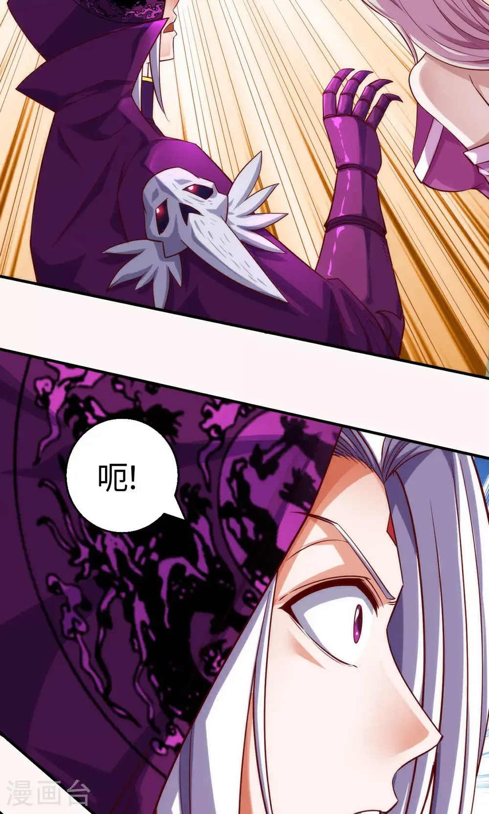 第154话 皇级魅惑失效 第27页