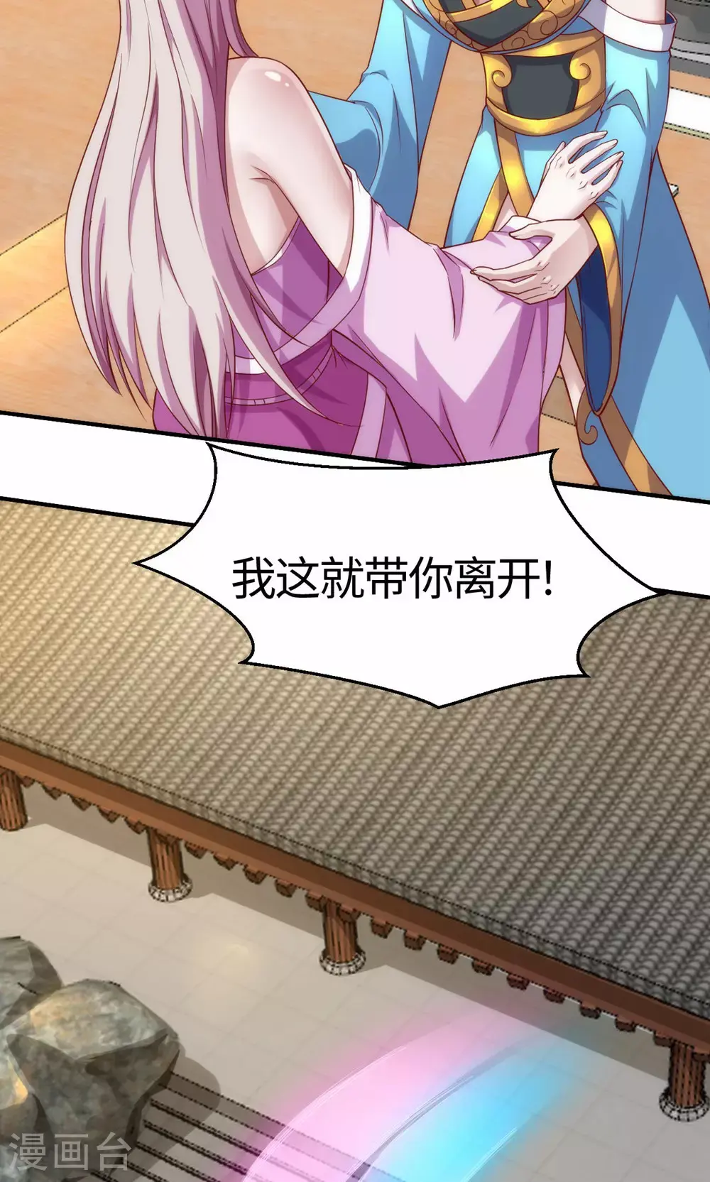 第154话 皇级魅惑失效 第31页