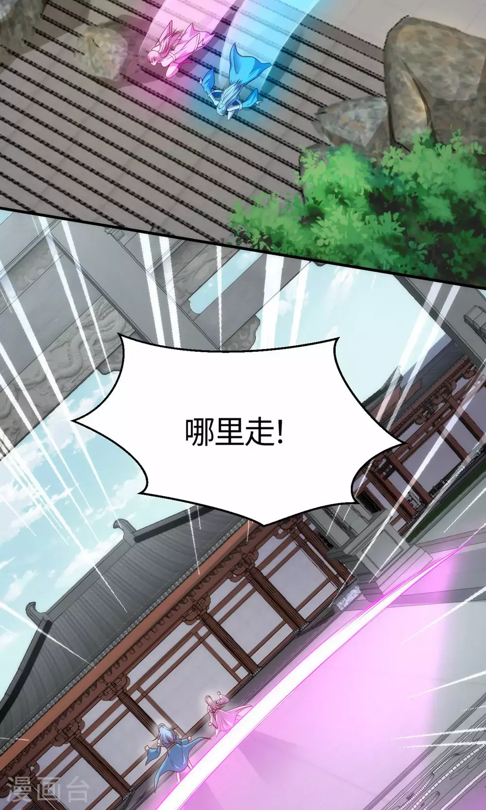 第154话 皇级魅惑失效 第32页