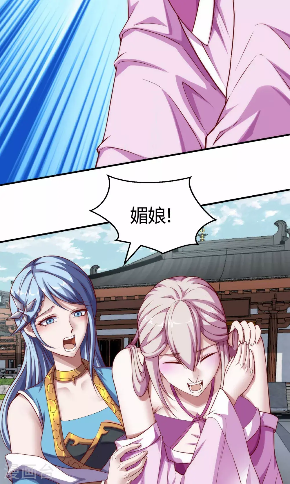 第154话 皇级魅惑失效 第36页