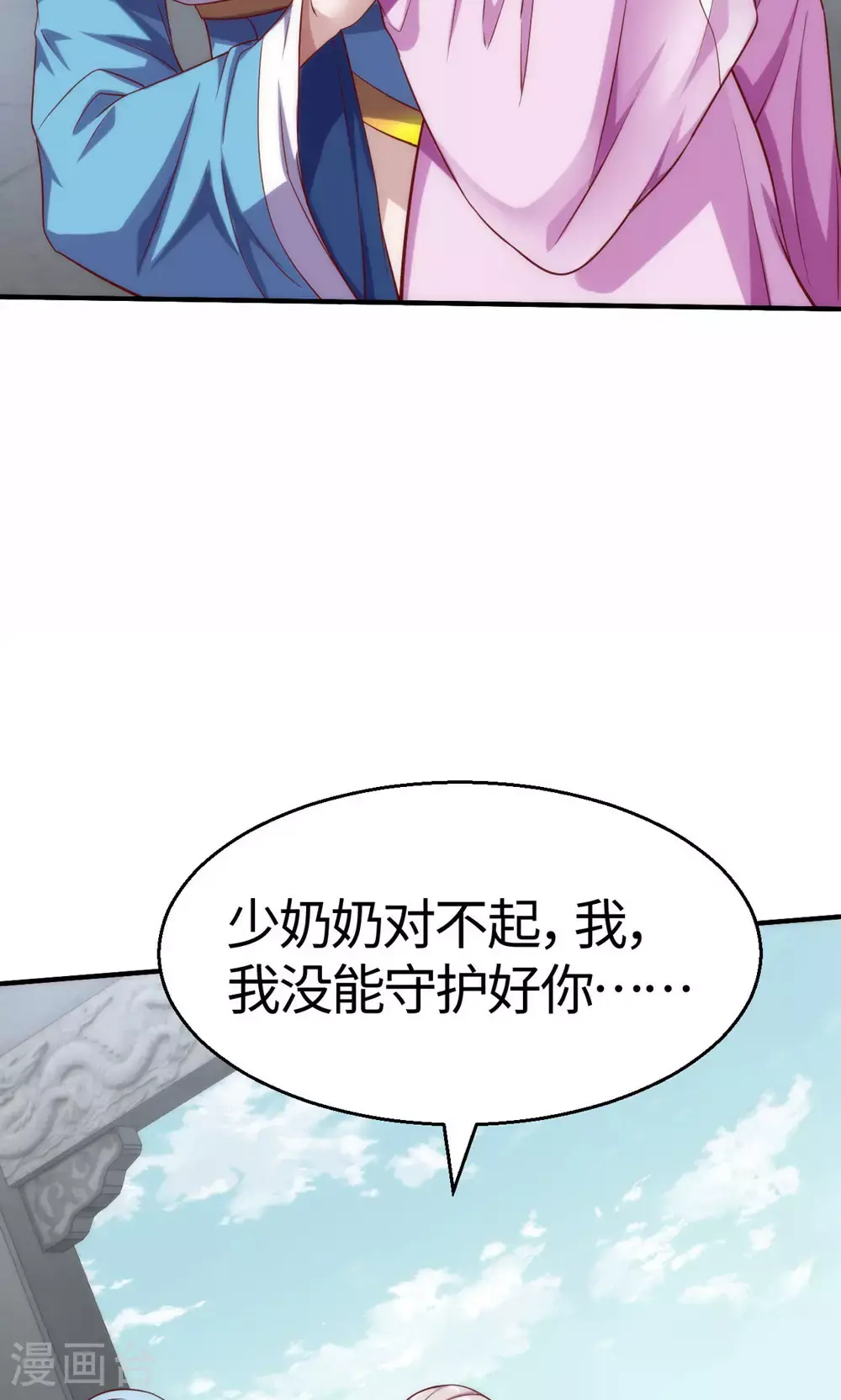 第154话 皇级魅惑失效 第37页