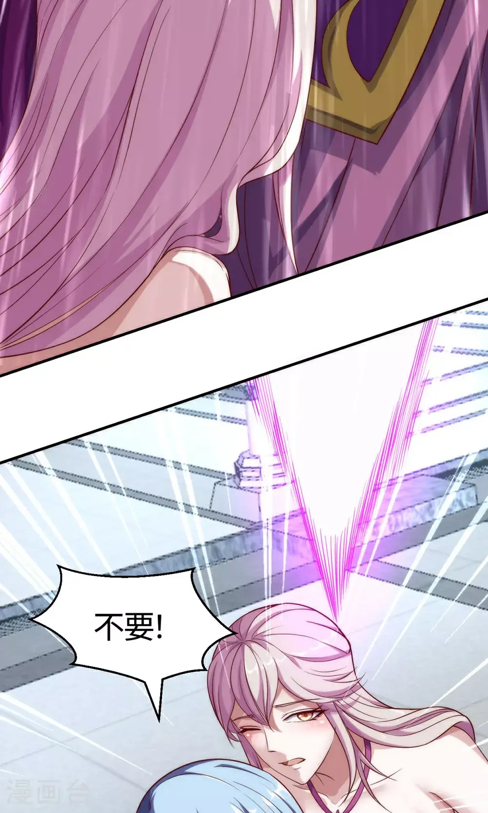 第154话 皇级魅惑失效 第40页