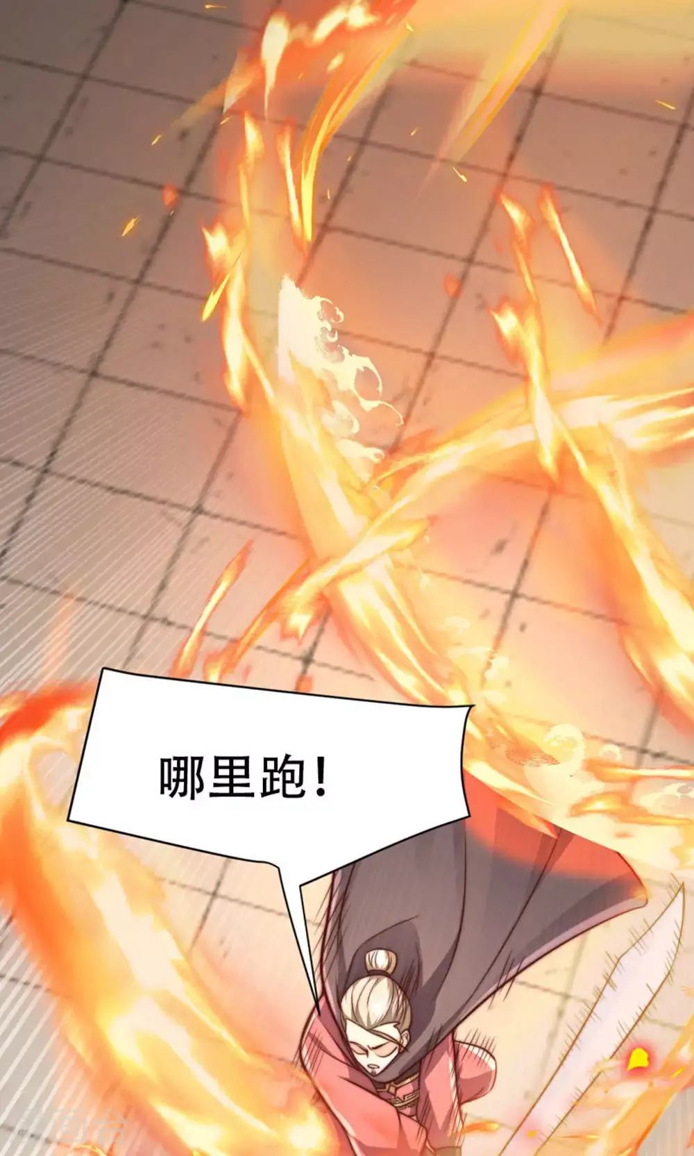 第150话 打不过就护短? 第5页