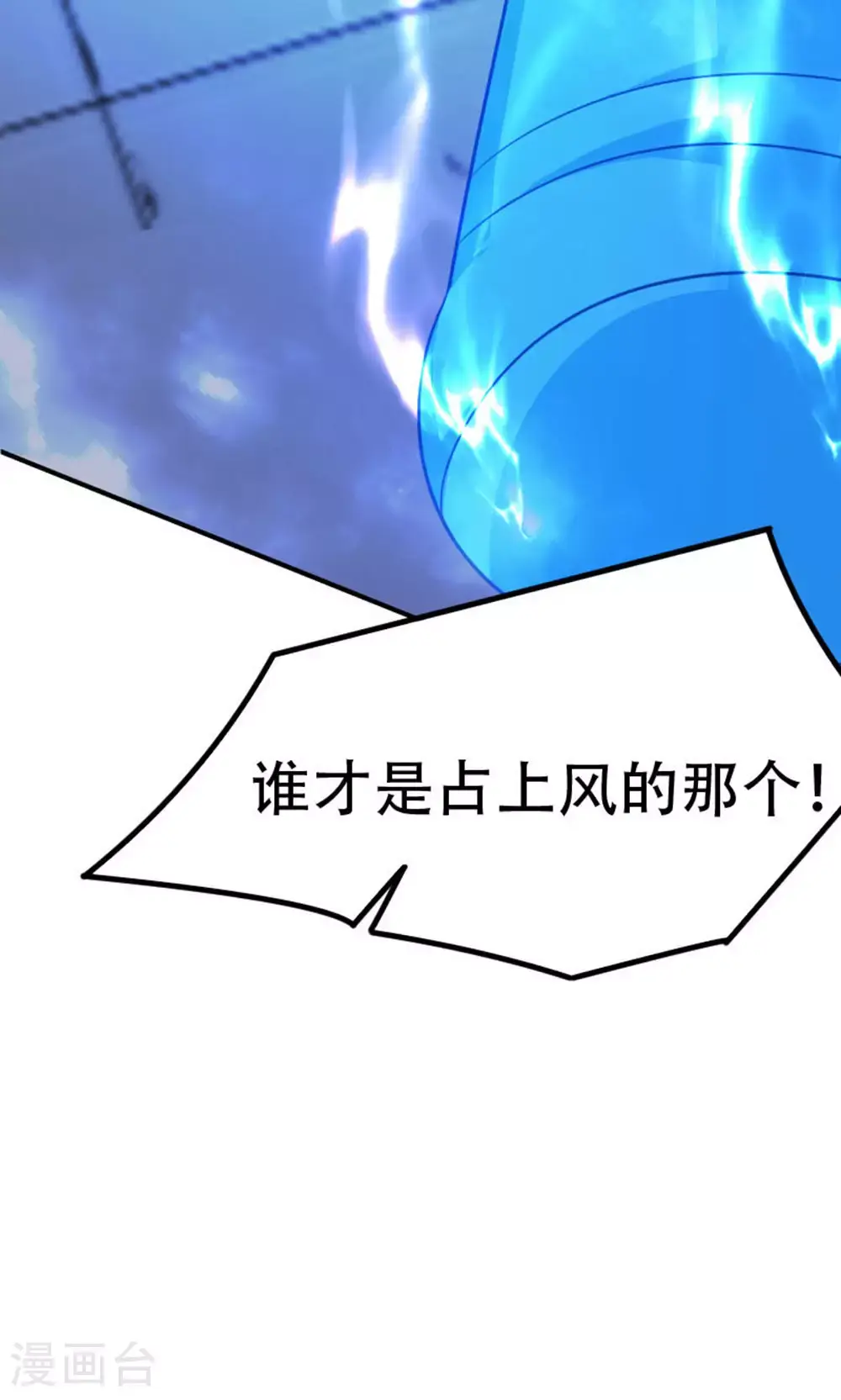 第150话 打不过就护短? 第13页