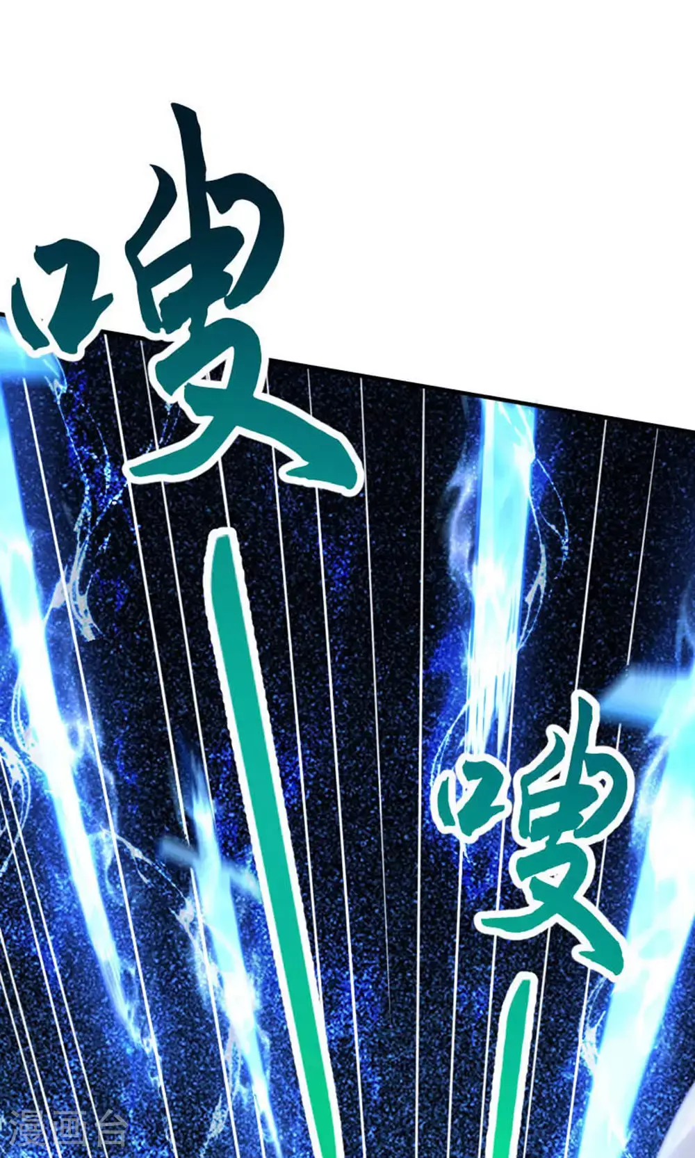 第150话 打不过就护短? 第14页