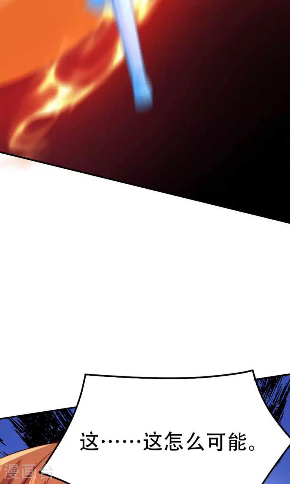 第150话 打不过就护短? 第22页