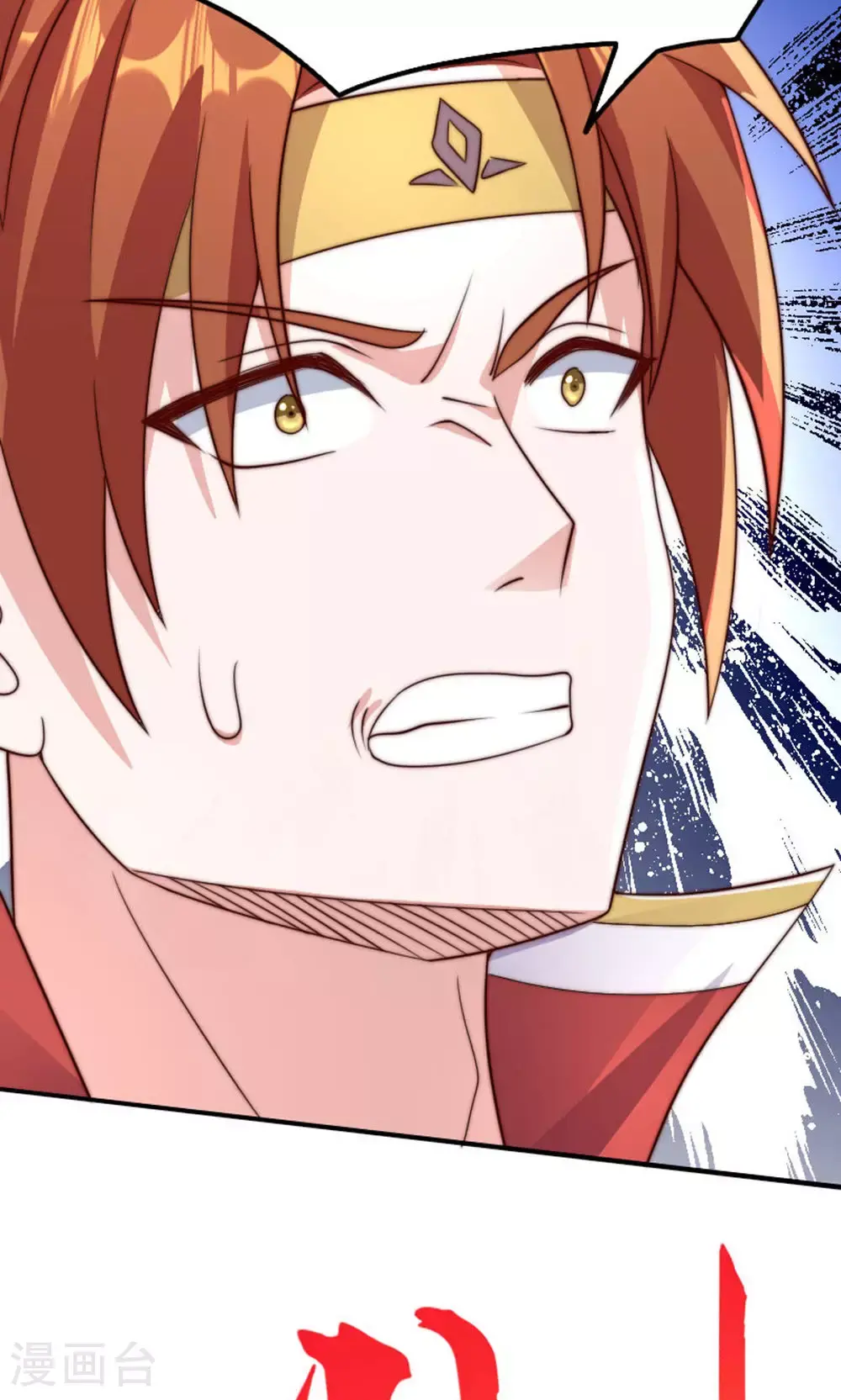 第150话 打不过就护短? 第23页