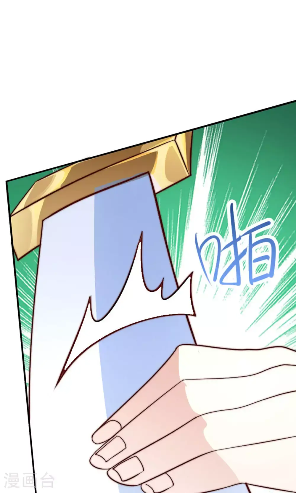第150话 打不过就护短? 第33页