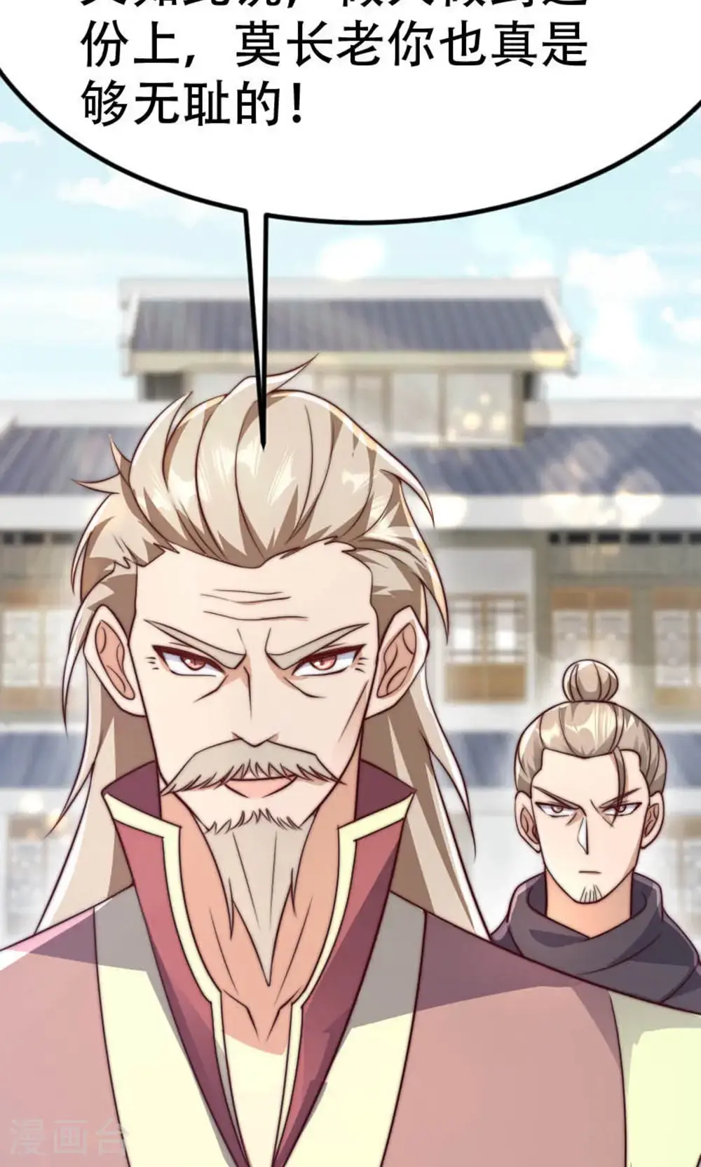 第150话 打不过就护短? 第42页