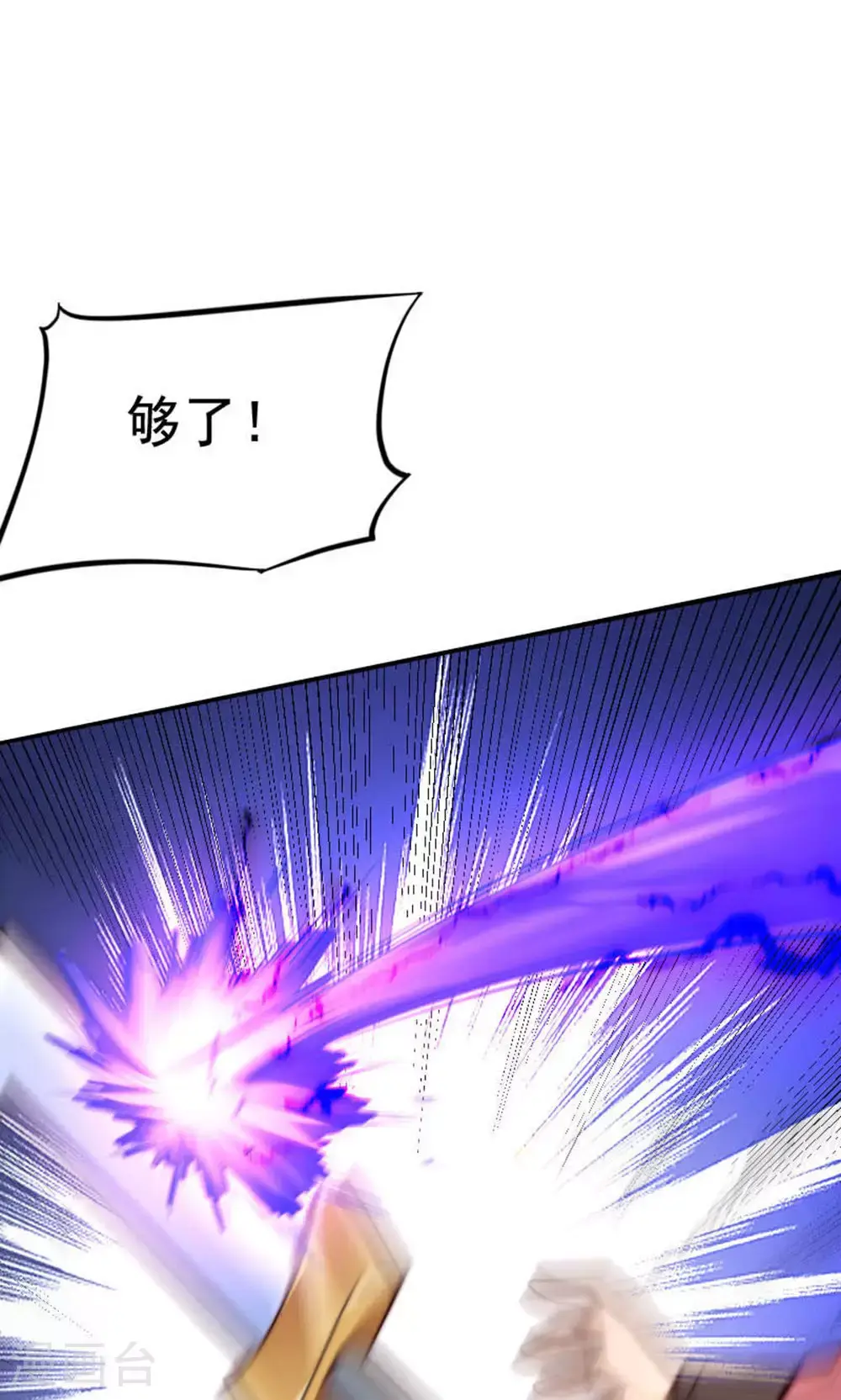 第150话 打不过就护短? 第48页