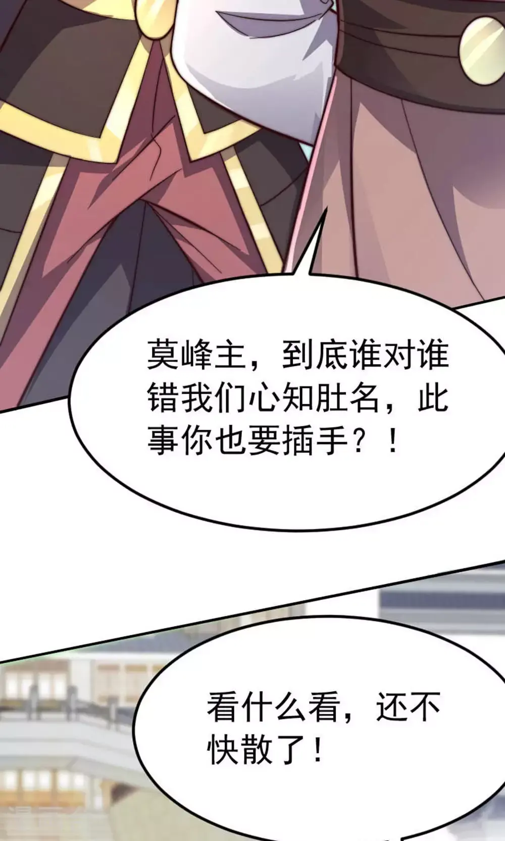 第150话 打不过就护短? 第54页