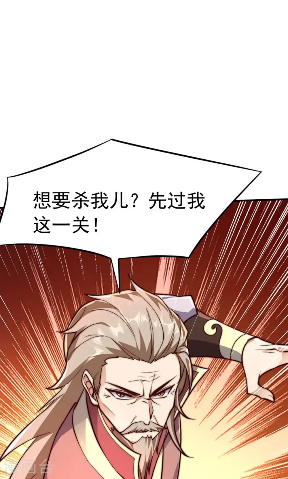 第150话 打不过就护短? 第58页