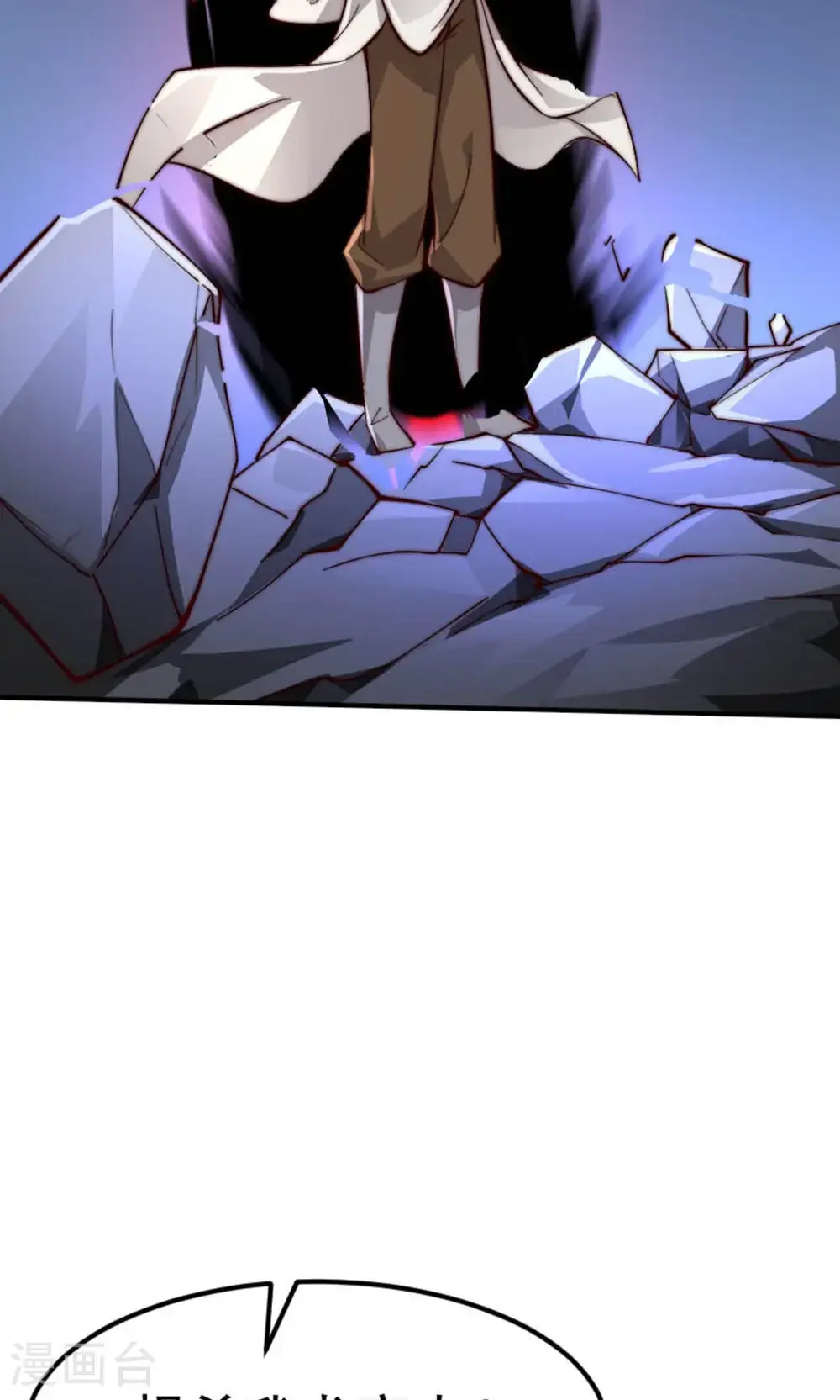第150话 打不过就护短? 第61页