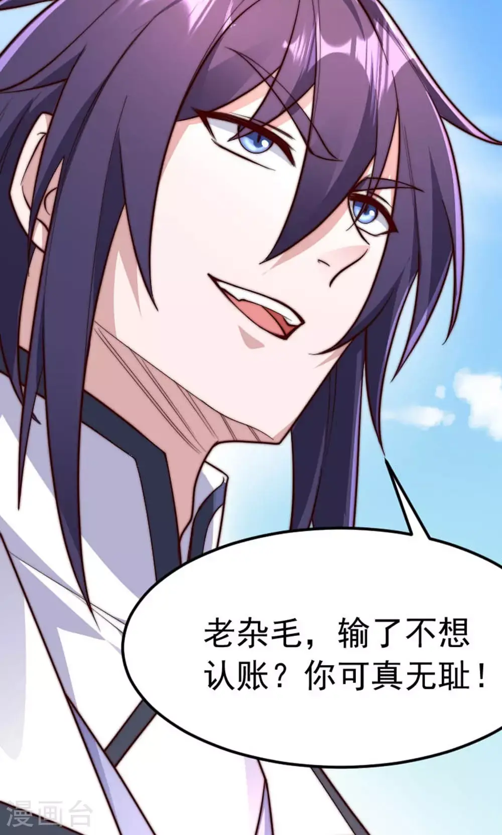第150话 打不过就护短? 第66页