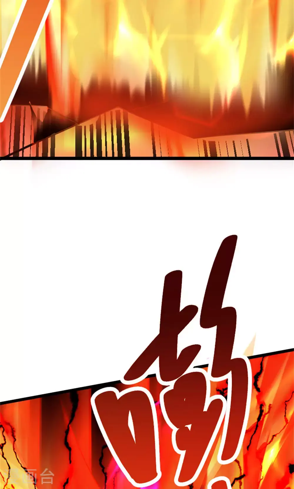 第151话 凤凰晶石 第5页