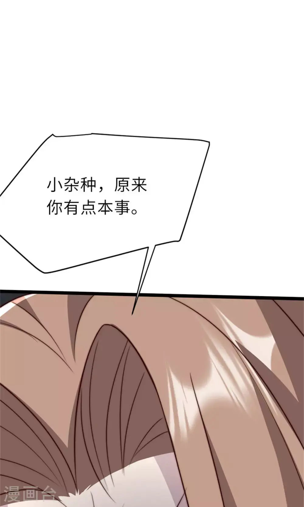 第151话 凤凰晶石 第8页