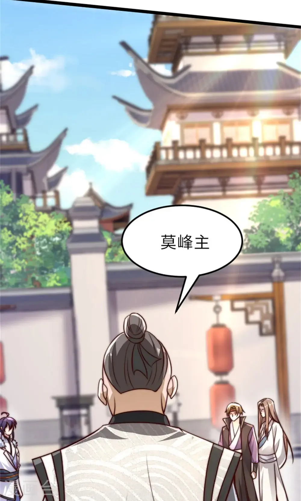 第151话 凤凰晶石 第11页