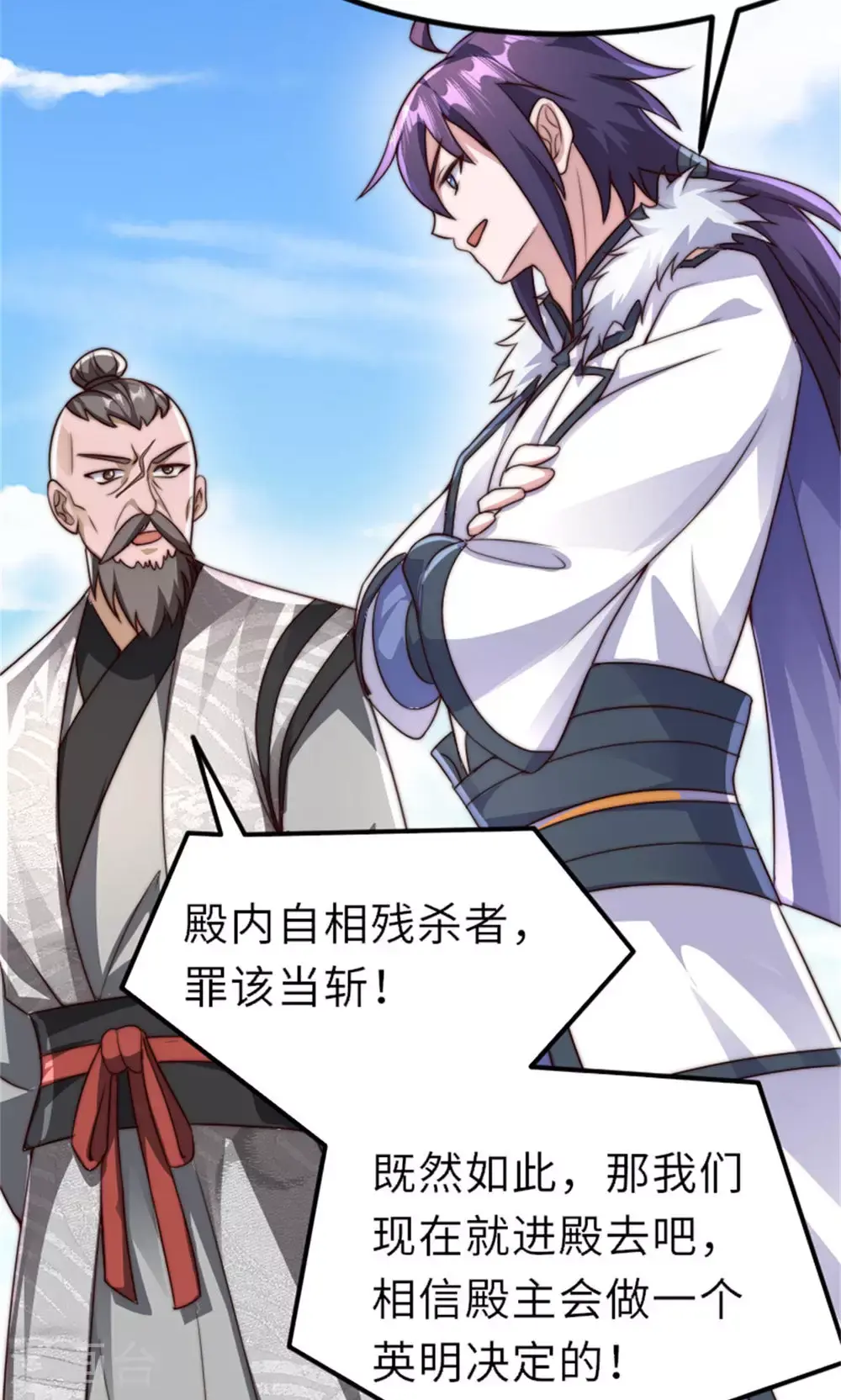 第151话 凤凰晶石 第18页