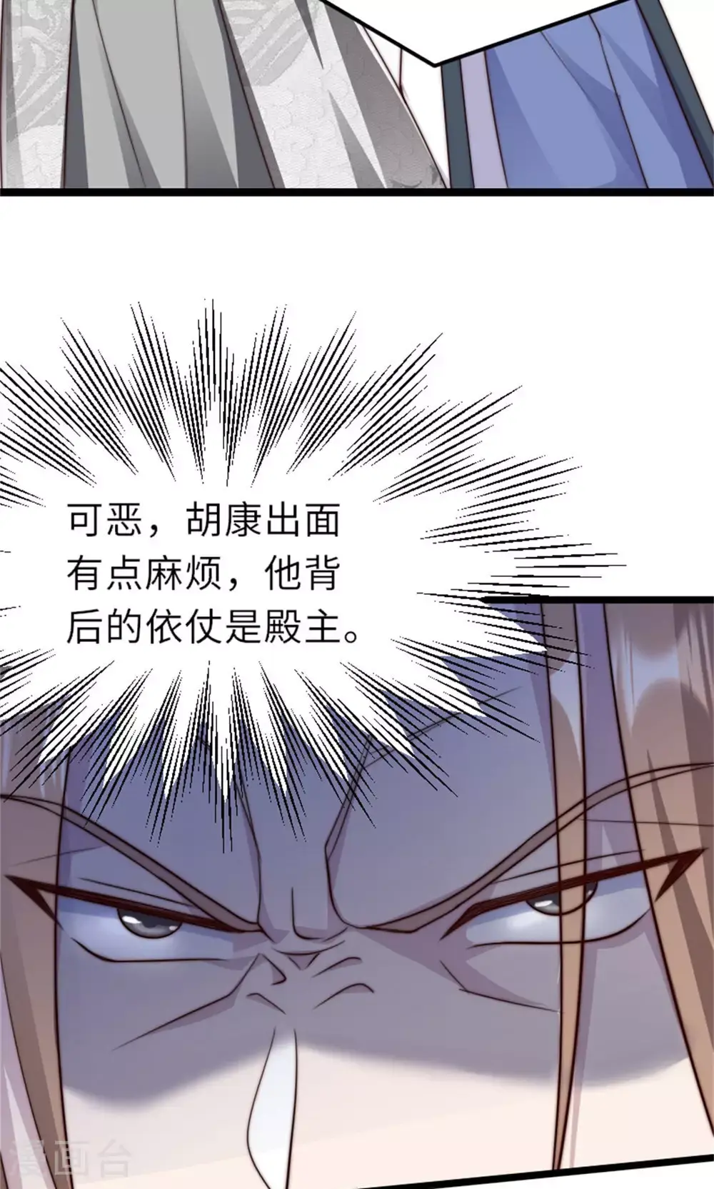 第151话 凤凰晶石 第19页