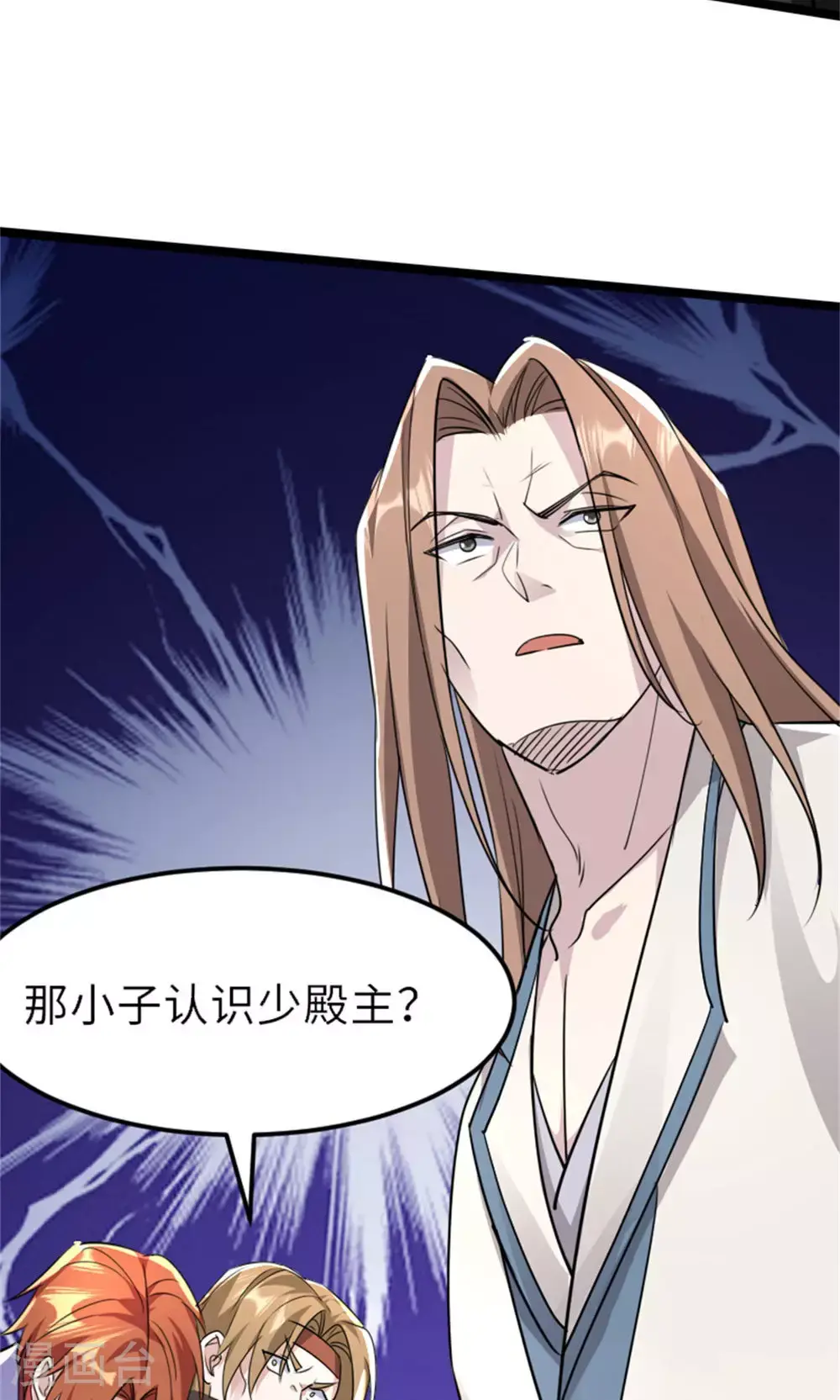 第151话 凤凰晶石 第32页