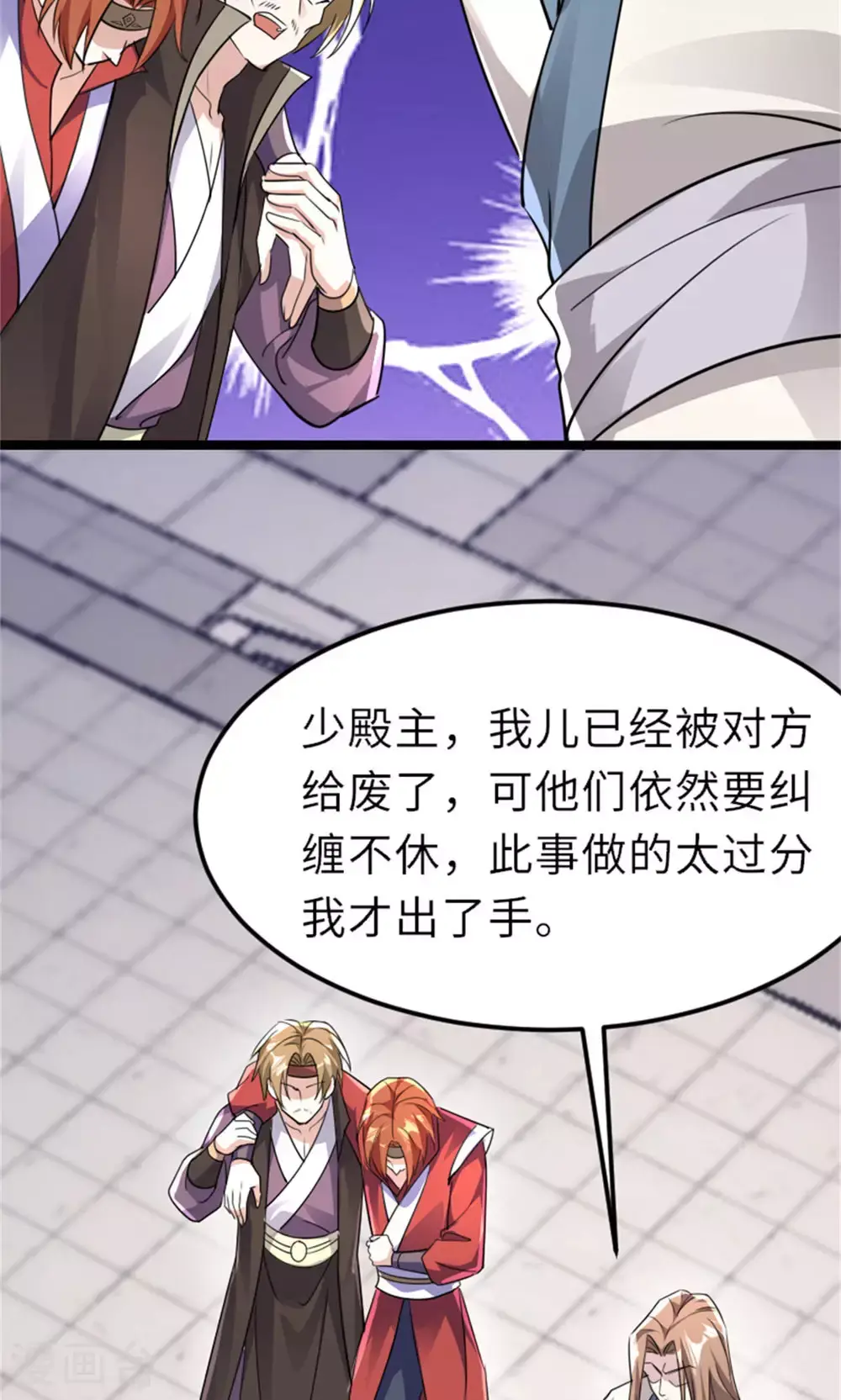 第151话 凤凰晶石 第33页