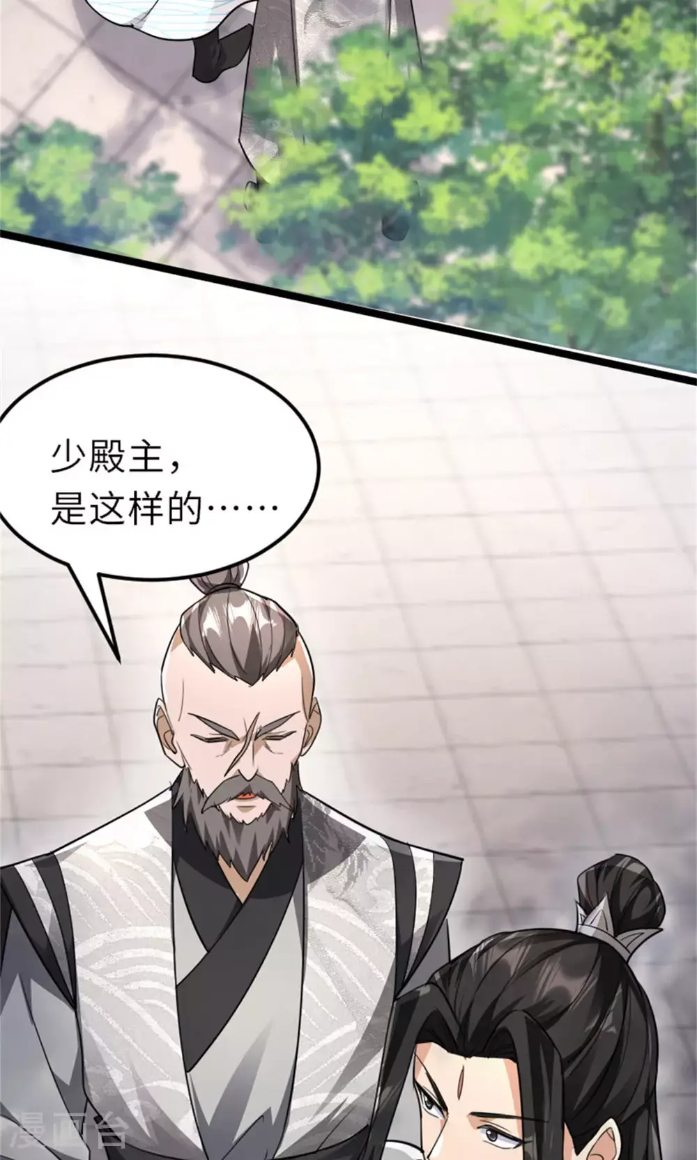 第151话 凤凰晶石 第35页