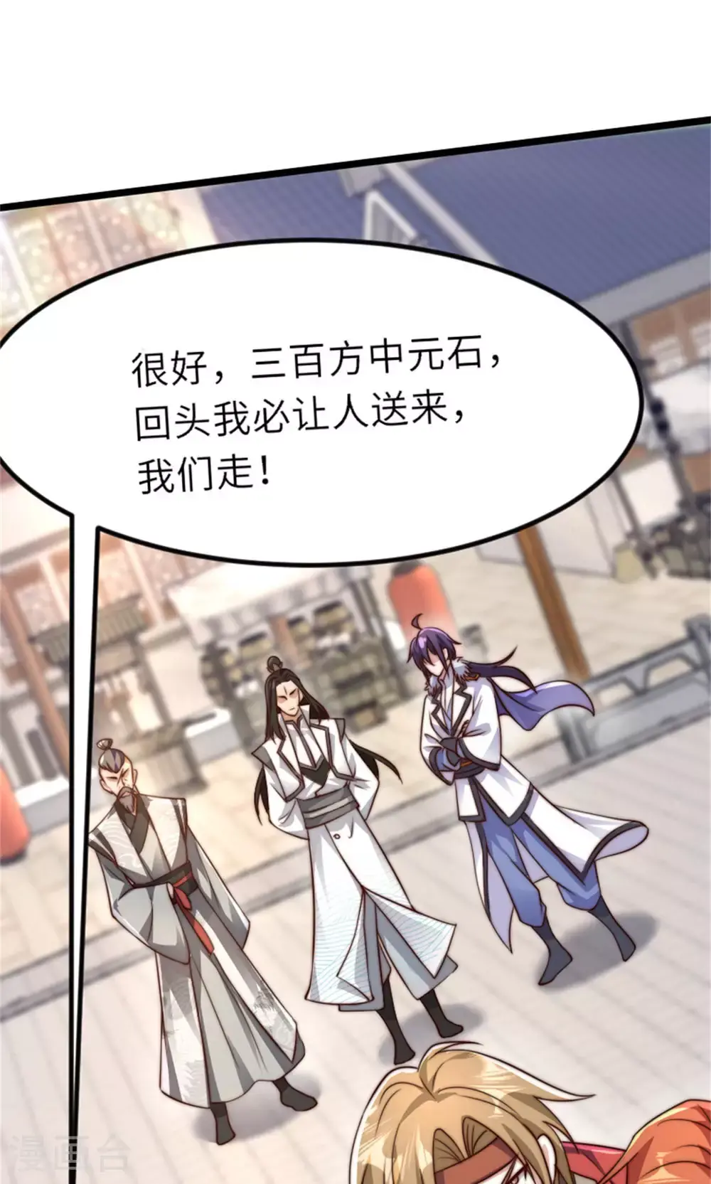 第151话 凤凰晶石 第39页