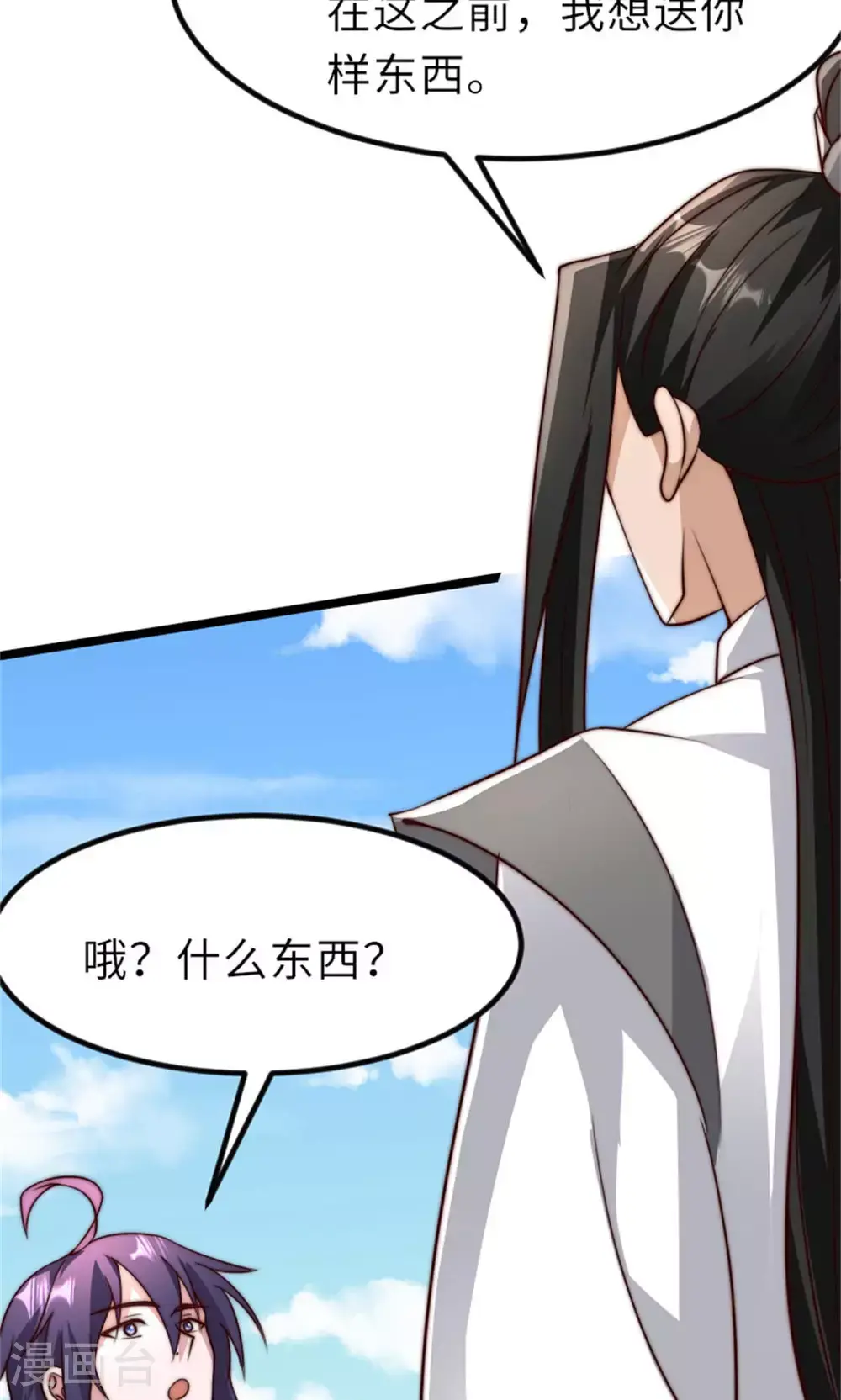 第151话 凤凰晶石 第42页
