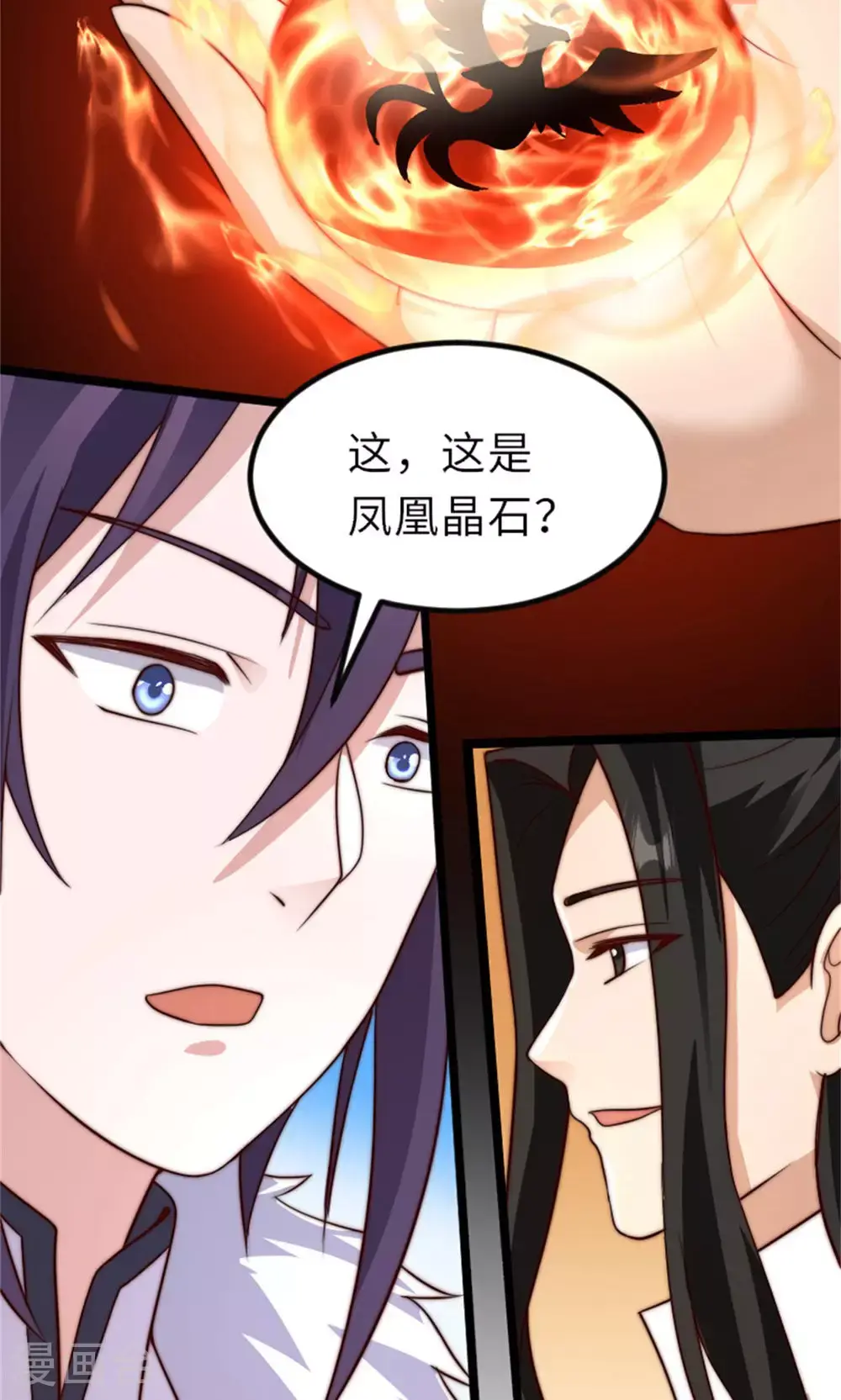 第151话 凤凰晶石 第44页