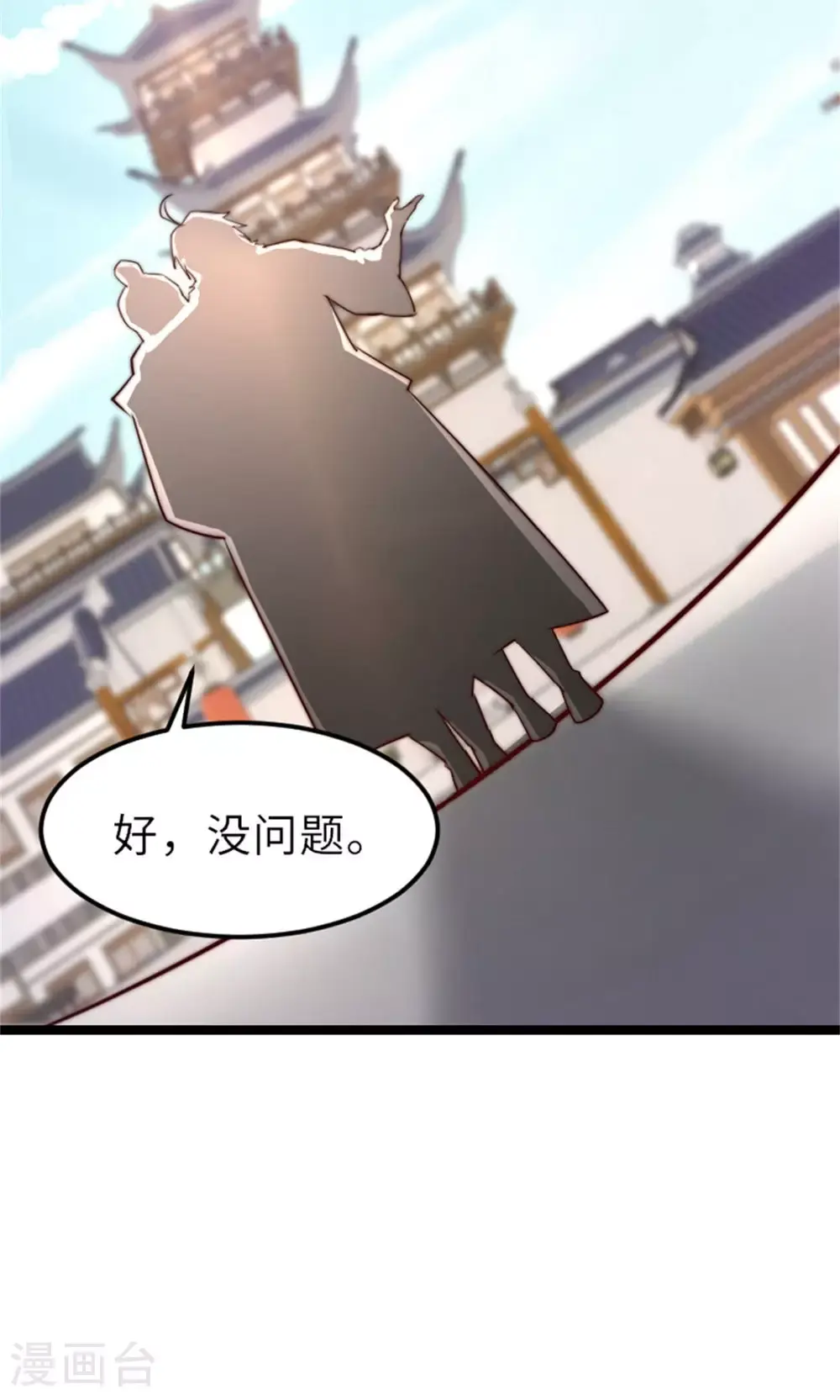 第151话 凤凰晶石 第52页