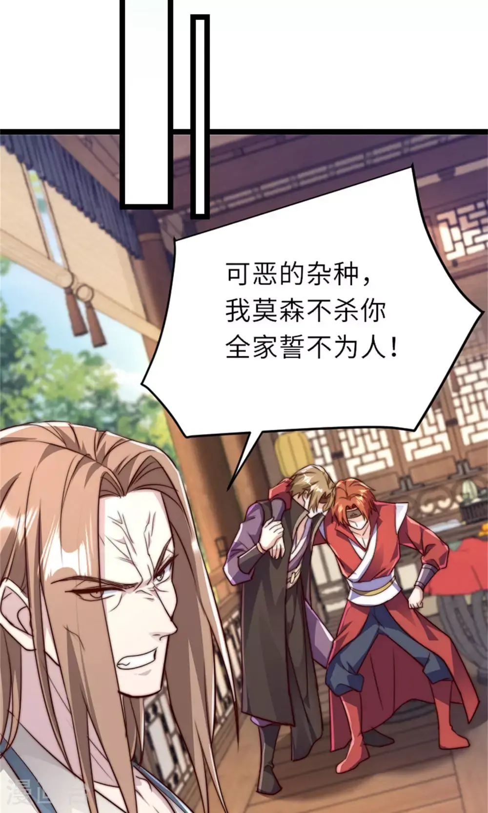 第151话 凤凰晶石 第54页
