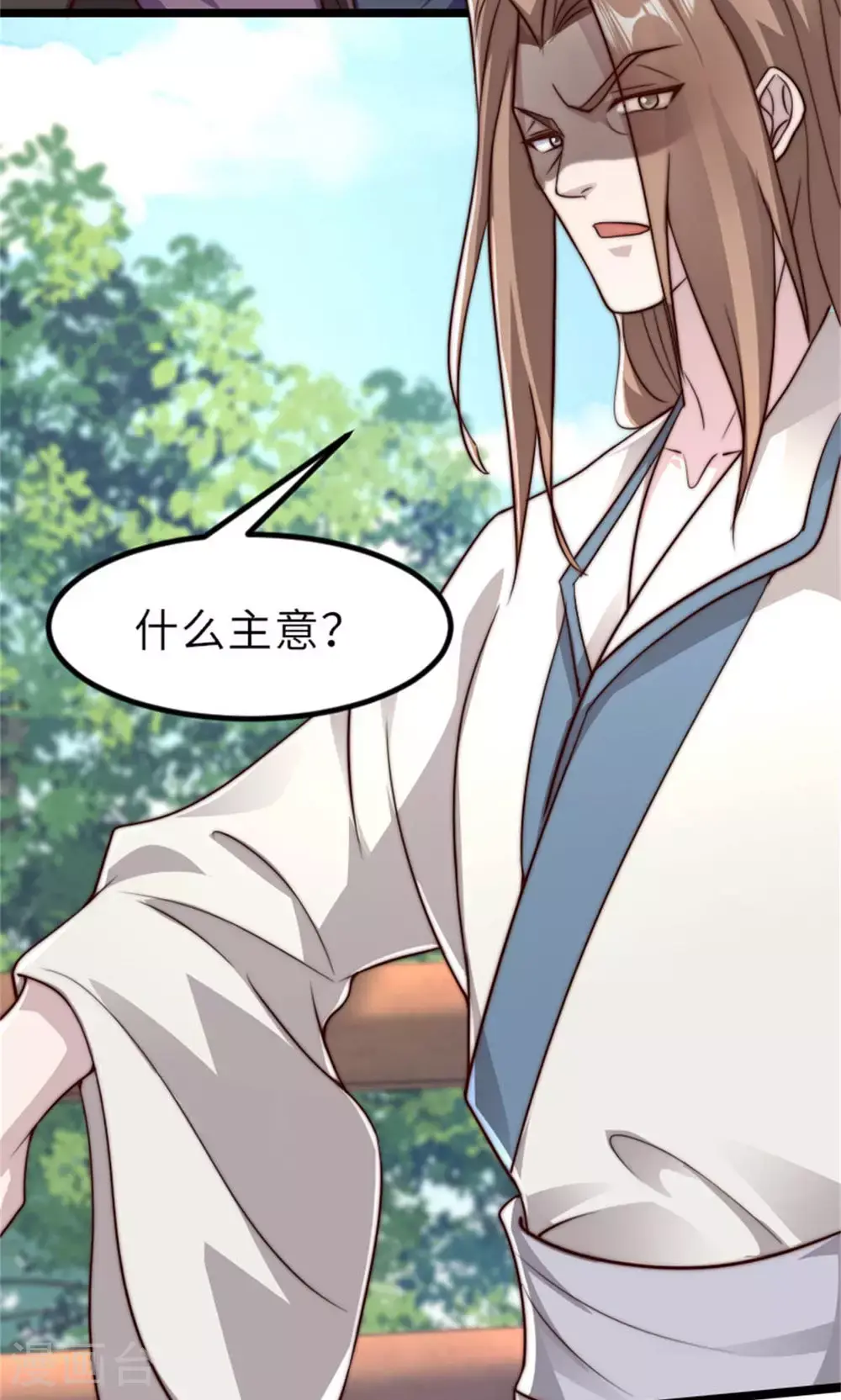 第151话 凤凰晶石 第57页