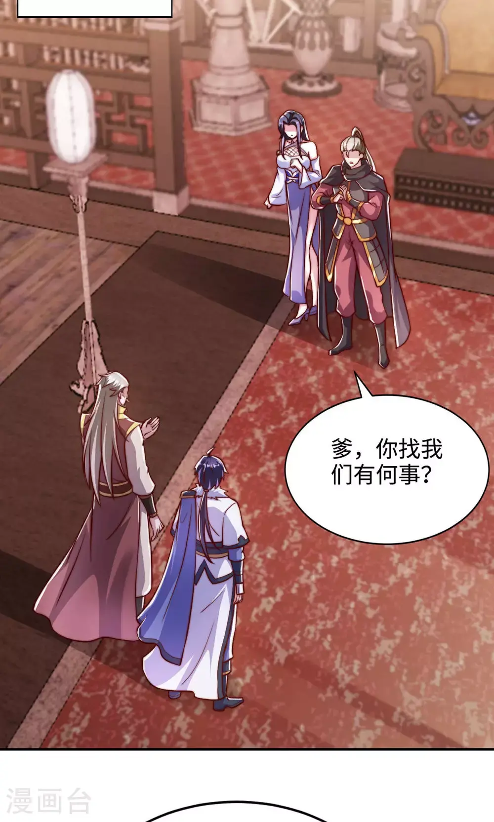 第152话 知道龙家怎么走吗? 第3页