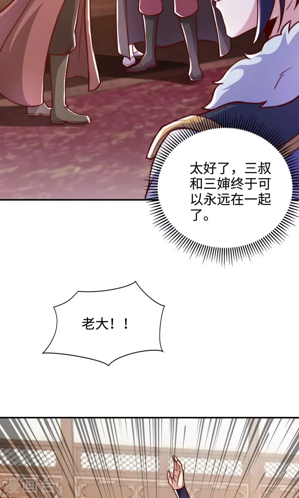 第152话 知道龙家怎么走吗? 第6页