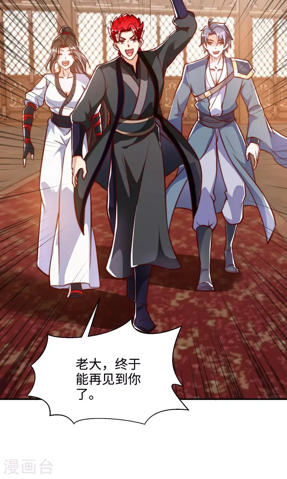 第152话 知道龙家怎么走吗? 第7页