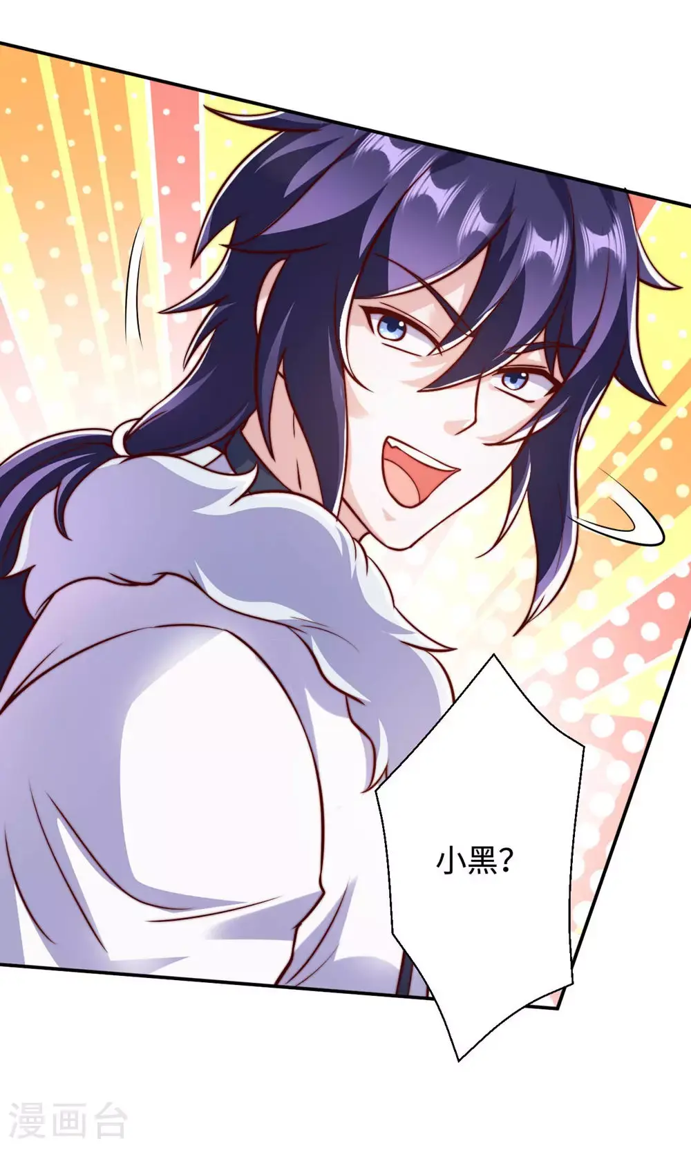 第152话 知道龙家怎么走吗? 第8页