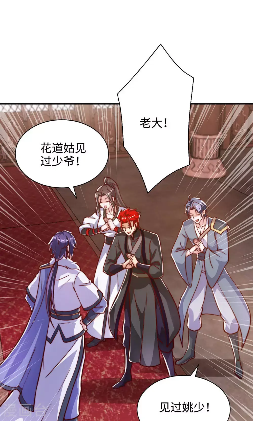 第152话 知道龙家怎么走吗? 第9页