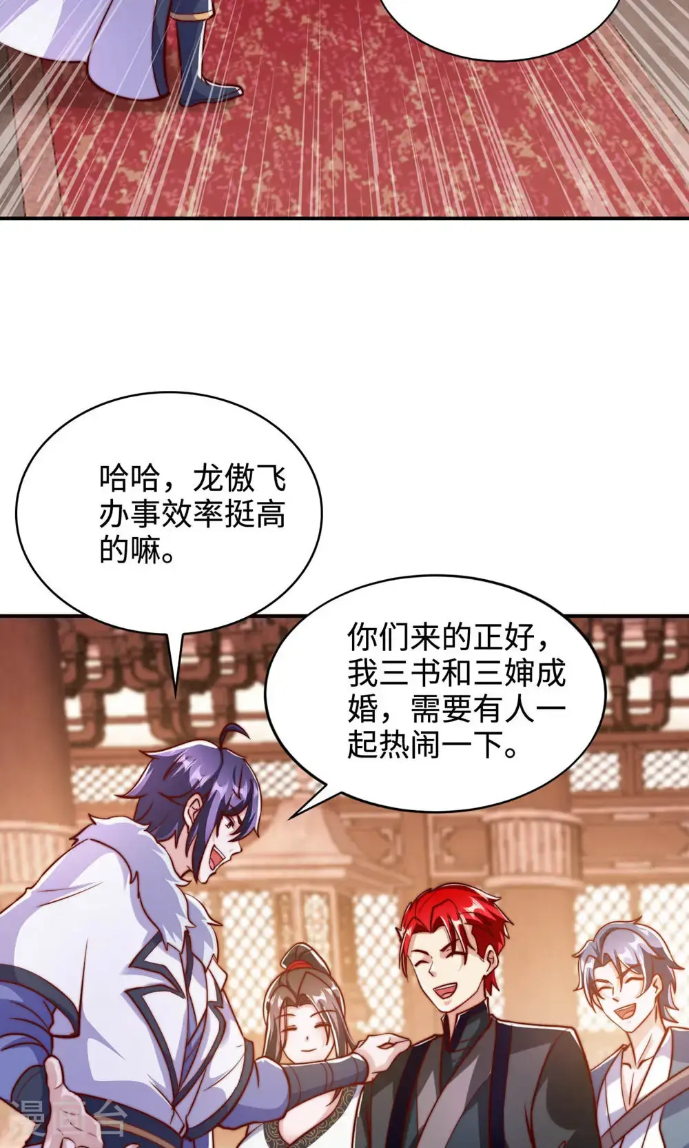 第152话 知道龙家怎么走吗? 第10页