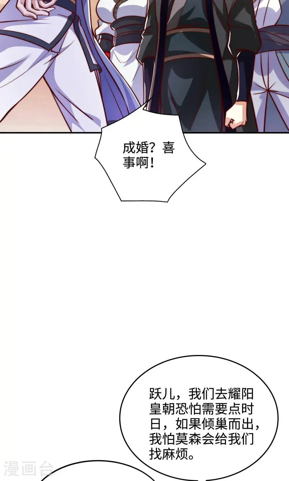 第152话 知道龙家怎么走吗? 第11页