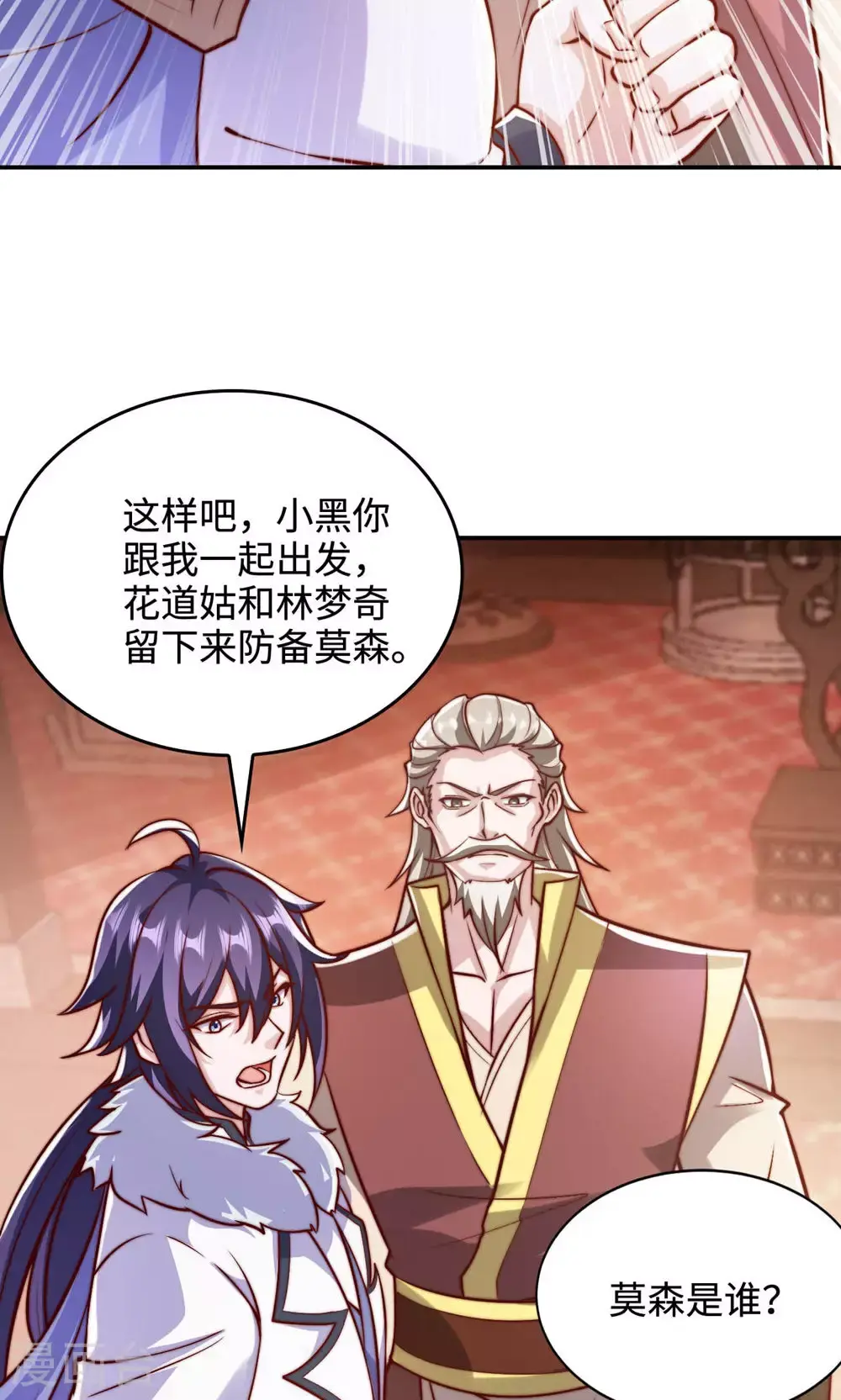 第152话 知道龙家怎么走吗? 第13页