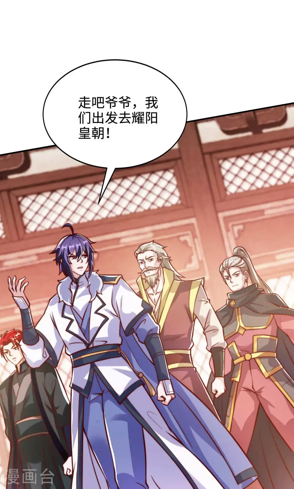 第152话 知道龙家怎么走吗? 第15页
