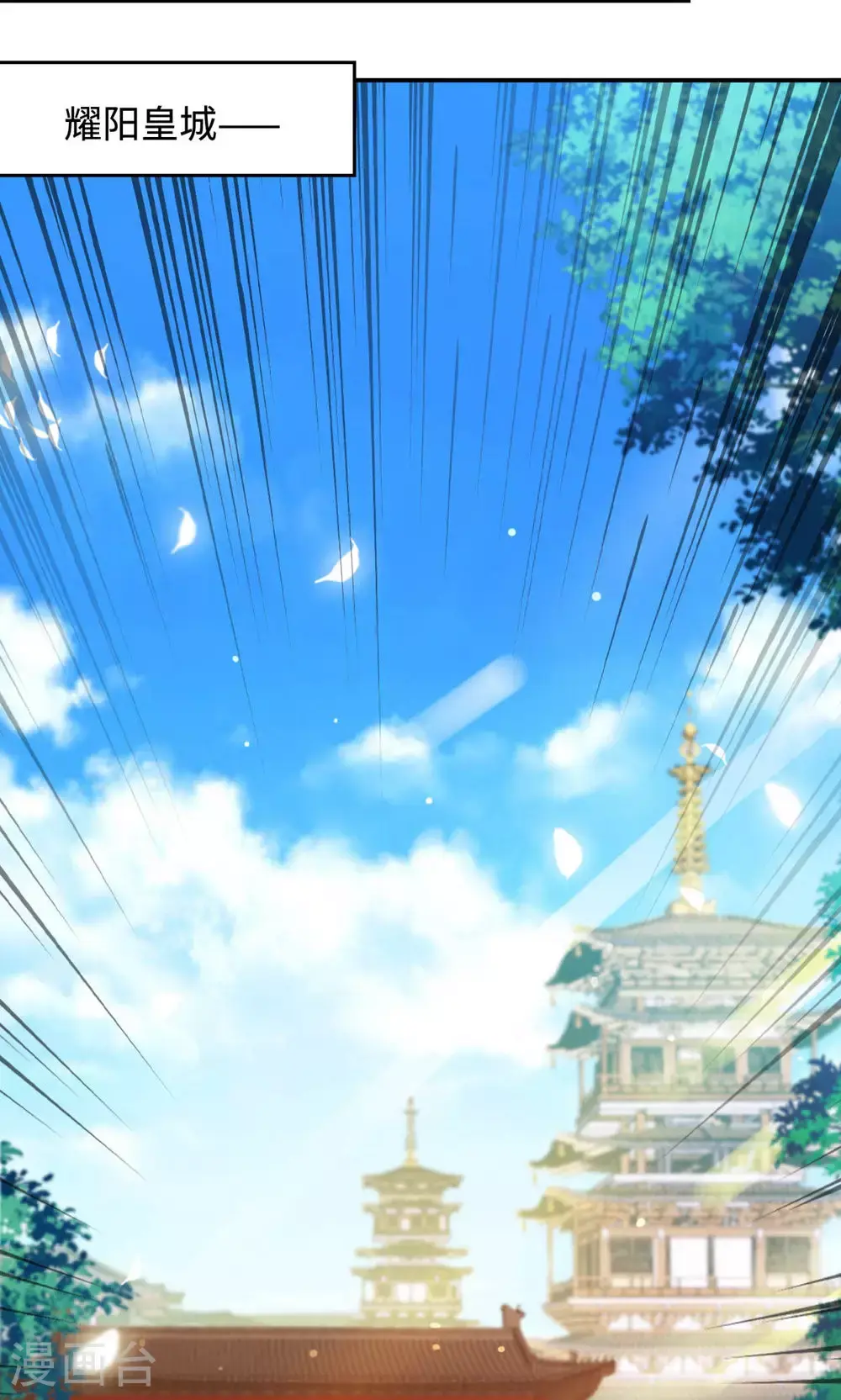 第152话 知道龙家怎么走吗? 第17页