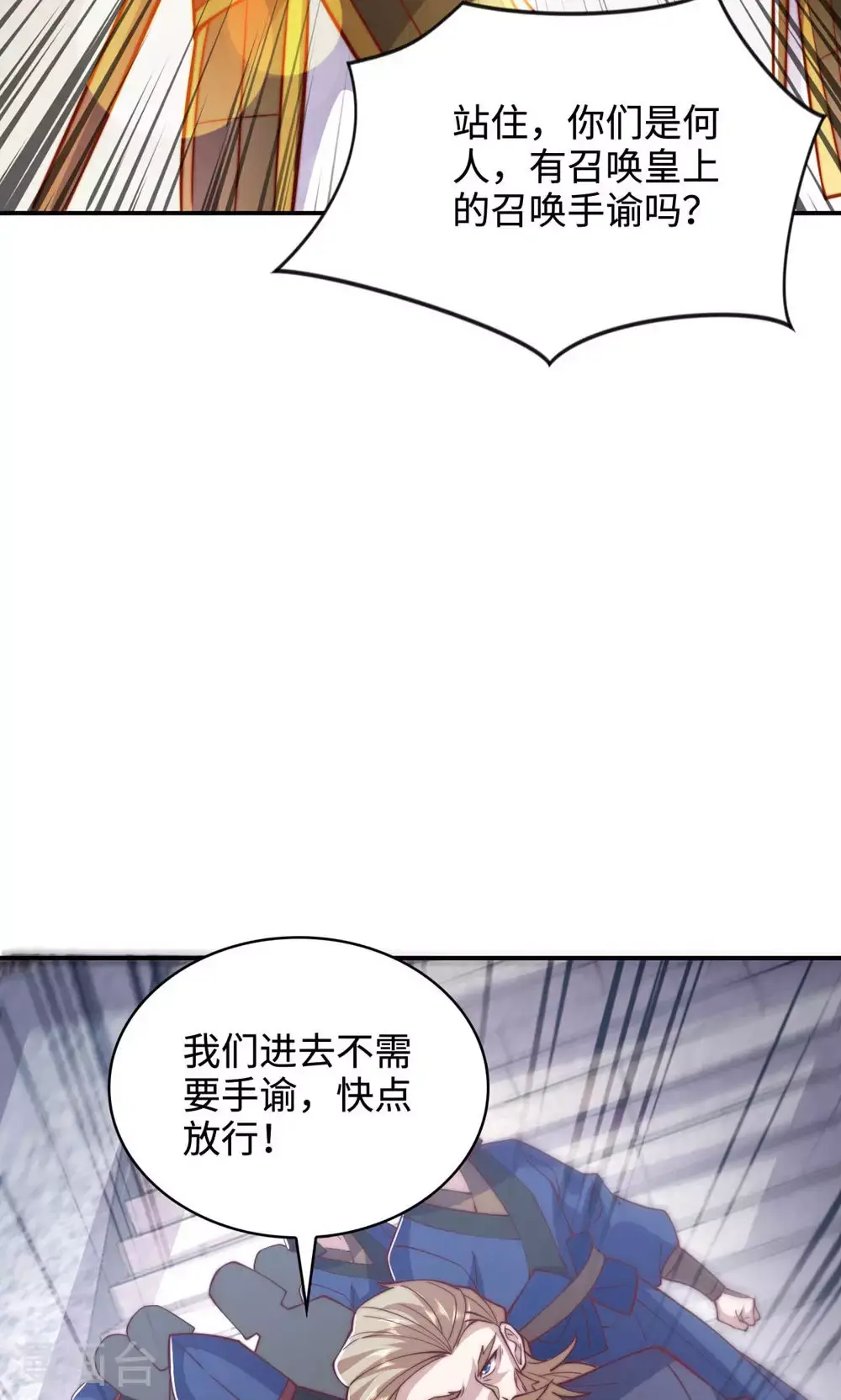 第152话 知道龙家怎么走吗? 第20页
