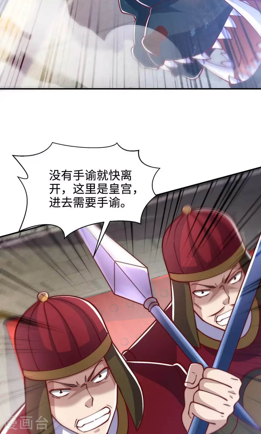 第152话 知道龙家怎么走吗? 第22页