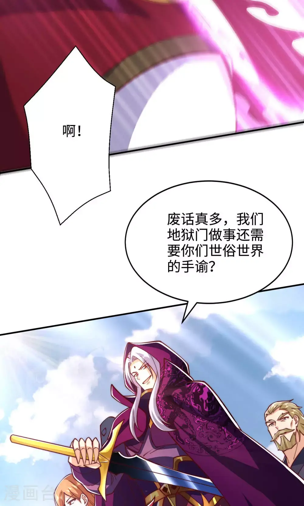 第152话 知道龙家怎么走吗? 第25页